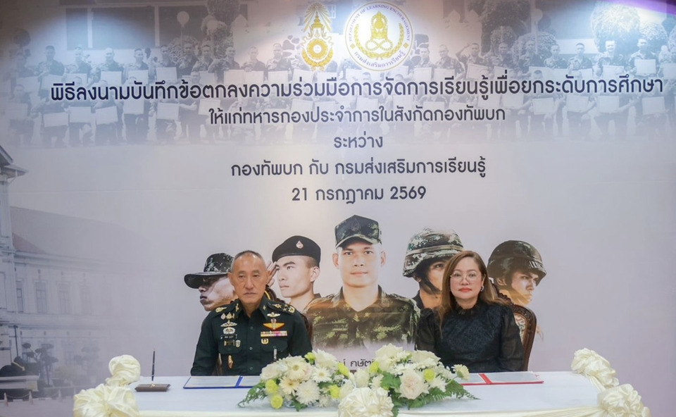 ทบ.จับมือ สกร. ลงนาม MOU ยกระดับการศึกษาทหารกองประจำการ เพิ่มโอกาสมีงานหลังปลดประจำการ