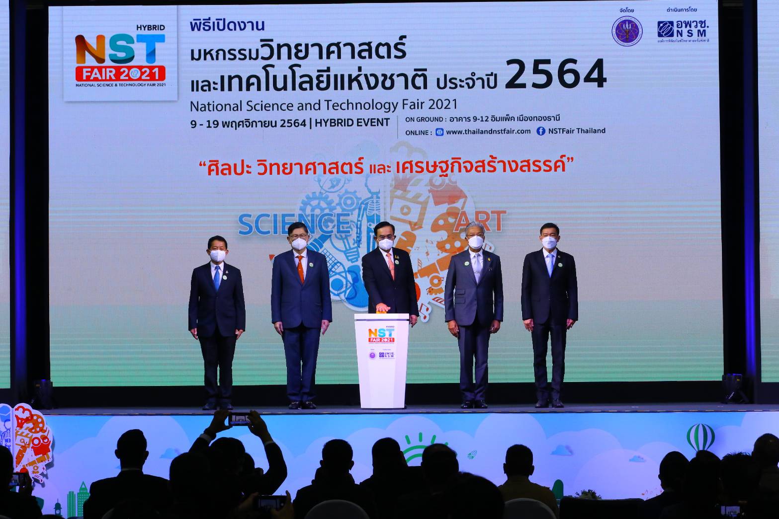 "บิ๊กตู่"เปิดงานมหกรรมวิทยาศาสตร์ฯประจำปี 2564 เผย“เป็นวันแห่งความสุข” 