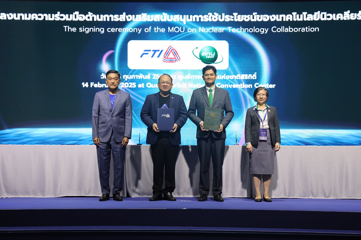 ส.อ.ท.ร่วมกับ สทน.ลงนามบันทึกข้อตกลงความร่วมมือ ส่งเสริมการใช้ประโยชน์ของเทคโนโลยีนิวเคลียร์และรังสี