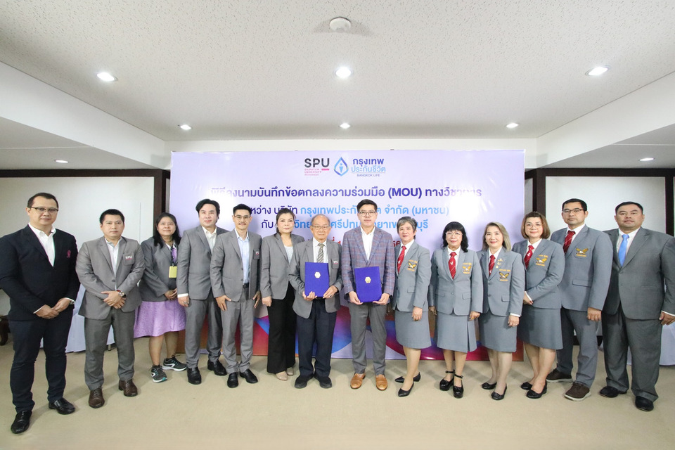 กรุงเทพประกันชีวิต MOU ม.ศรีปทุม วิทยาเขตชลบุรี เดินหน้าเสริมศักยภาพผู้บริหารตัวแทนสู่ความยั่งยืน