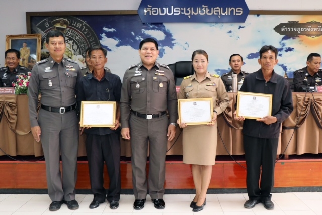 ตร.ภ.จว.กาฬสินธุ์มอบประกาศเกียรติคุณพลเมืองดี3รายช่วยเหลือตร.จับกุมคดีลักทรัพย์