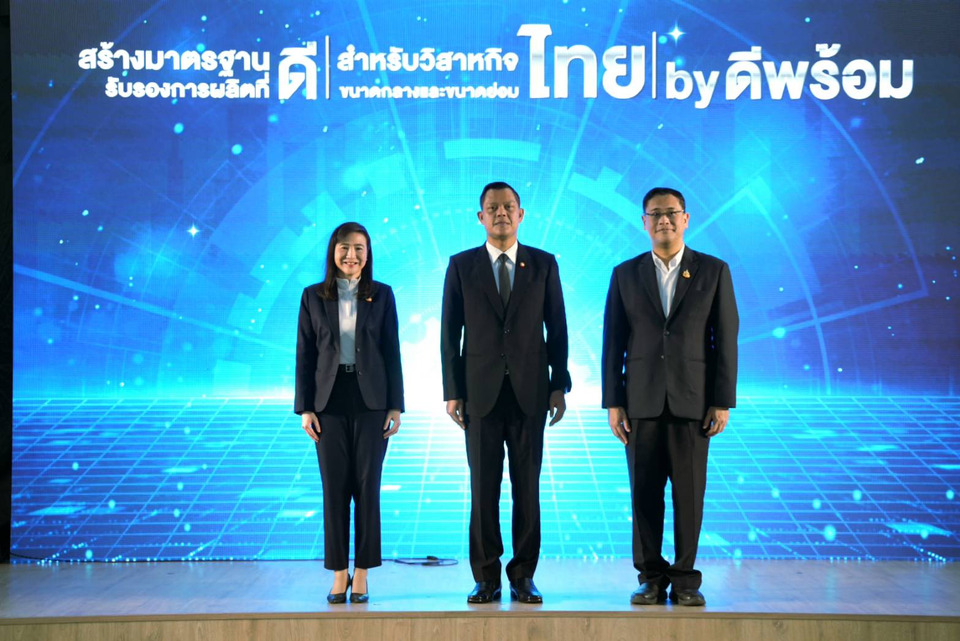 "กระทรวงอุตสาหกรรม" คิกออฟ GMT SMEs สร้างมาตรฐานใหม่ ติดอาวุธเอสเอ็มอีไทยสู้กติกาการค้าโลก