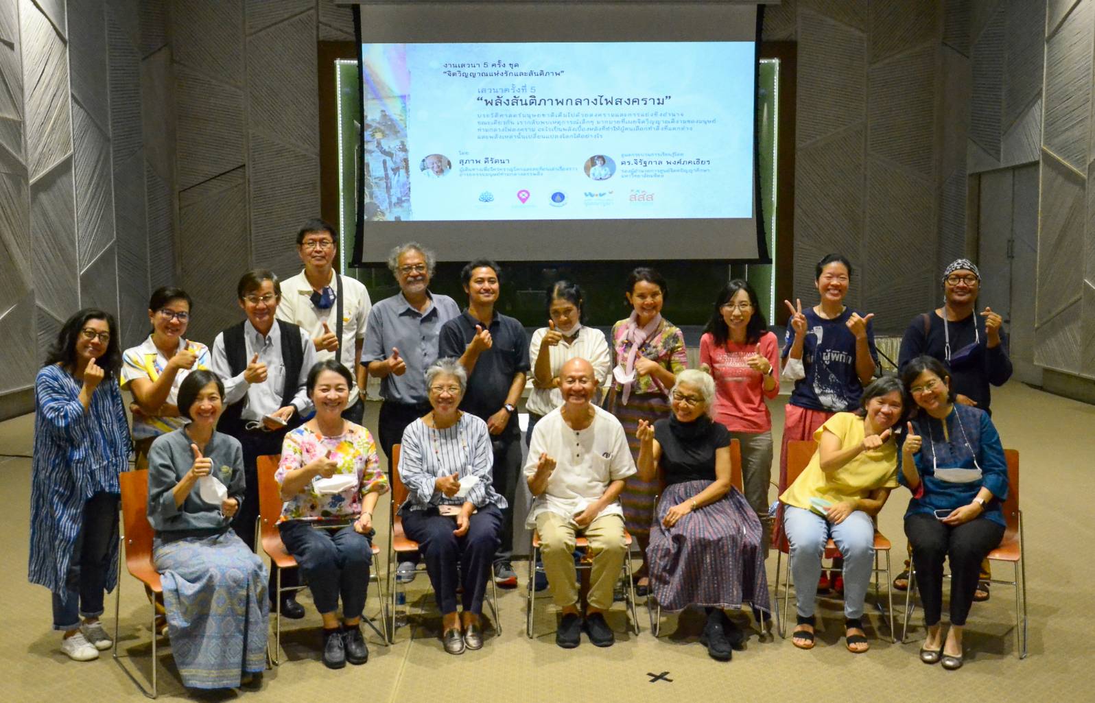 สสส. -ภาคีเครือข่ายส่ง Lecture Series ชุด “จิตวิญญาณแห่งรักและสันติภาพ” เยียวยาจิตใจยุคแห่งความหลากหลาย