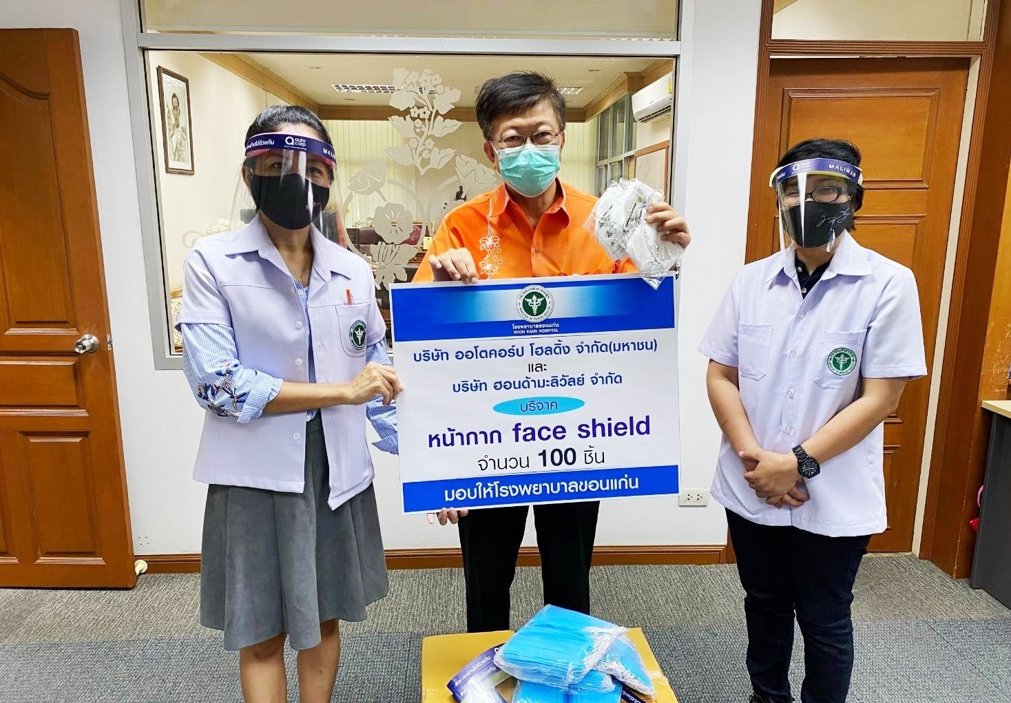 “ACG” ส่งมอบ face shield ให้ รพ.ขอนแก่น รับมือโควิด-19