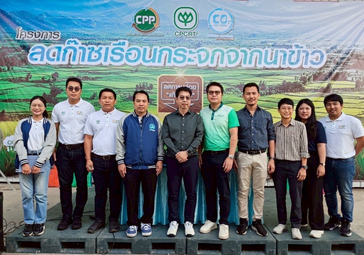 ธุรกิจคาร์บอนเครดิต จัดประชุมผู้มีส่วนได้เสีย (Stakeholder Consultation) พื้นที่ภาคอีสาน 