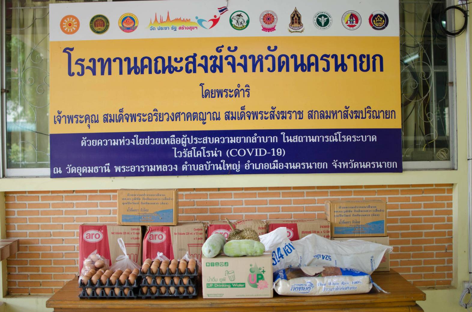 คณะสงฆ์จังหวัดนครนายก ร่วมกับหน่วยงานราชการ จัดโครงการ  ปันน้ำใจคนไทยไม่ทิ้งกัน จัดทำอาหารข้าวกล่องมอบให้กับบุคลากรทางการแพทย์