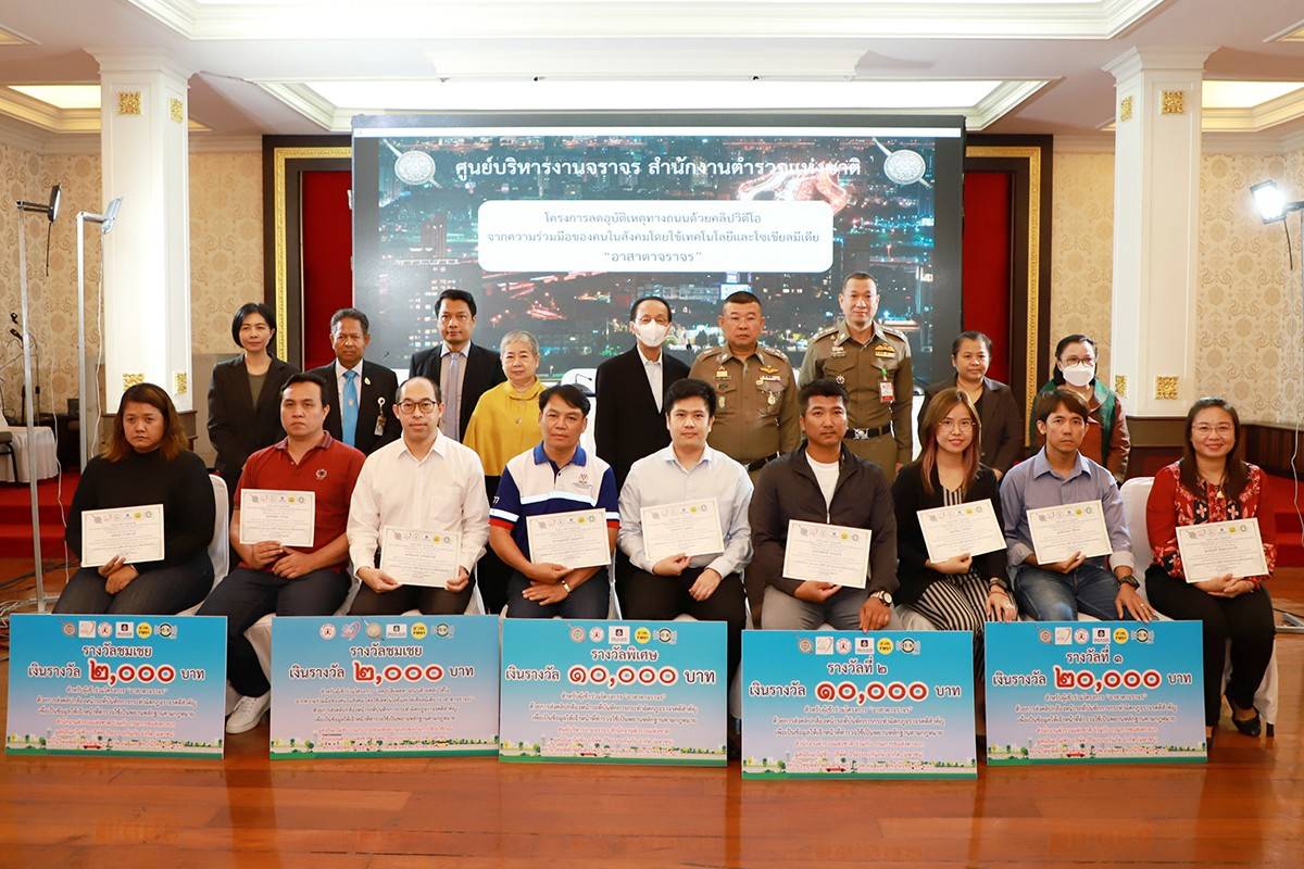 วิริยะประกันภัย ส่งเสริม “พลเมืองดีอาสาตาจราจร” ร่วมกับ สตช. และภาคีเครือข่าย มอบรางวัลคลิปอุบัติเหตุ ประจำเดือน มิถุนายน 2566