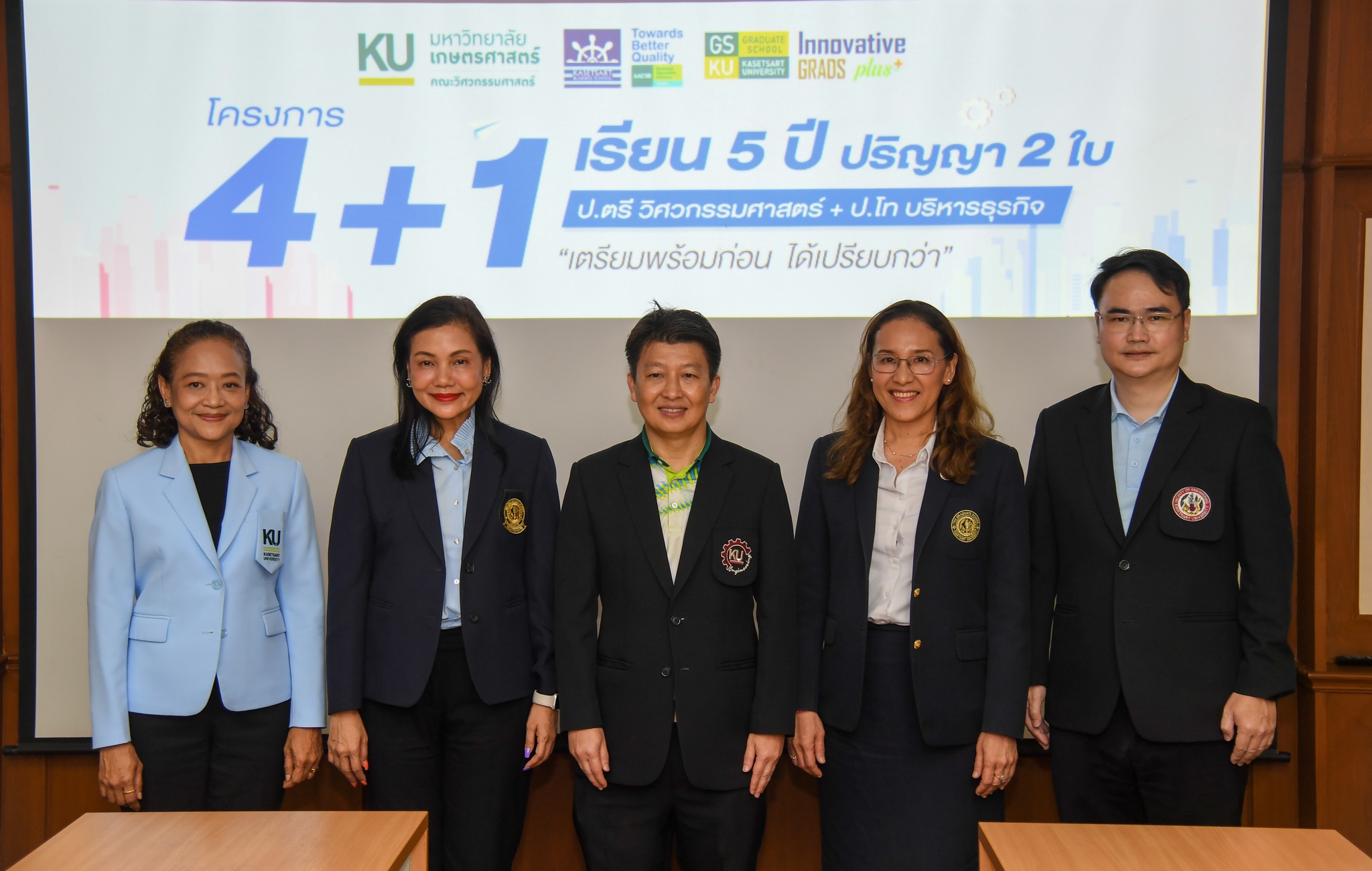 ม.เกษตรฯ เร่งผลิต “วิศวกรนักบริหาร” รองรับการแข่งขันตลาดแรงงาน