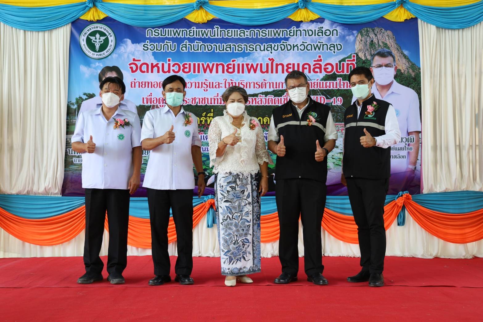 กรมการแพทย์แผนไทยฯ จับมือ สธ.พัทลุง  หนุนใช้สมุนไพรไทยรักษาภาวะลองโควิด