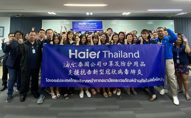 ไฮเออร์ (ประเทศไทย) ส่งต่อความห่วงใยสู่อู่ฮั่น บริจาคหน้ากากอนามัยกว่า 1 แสนชิ้น