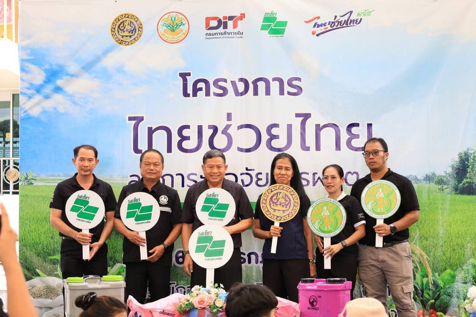 พาณิชย์จัด “ธงเขียวราคาประหยัดพลัส” ลดค่าปุ๋ยสูงสุด 200 บาท ช่วยเกษตรกรอ่างทองลดต้นทุน 
