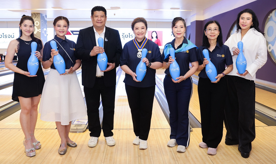 โบว์ลิ่งการกุศลชิงถ้วยพระราชทาน กรมสมเด็จพระเทพรัตนราชสุดาฯ สยามบรมราชกุมารี 