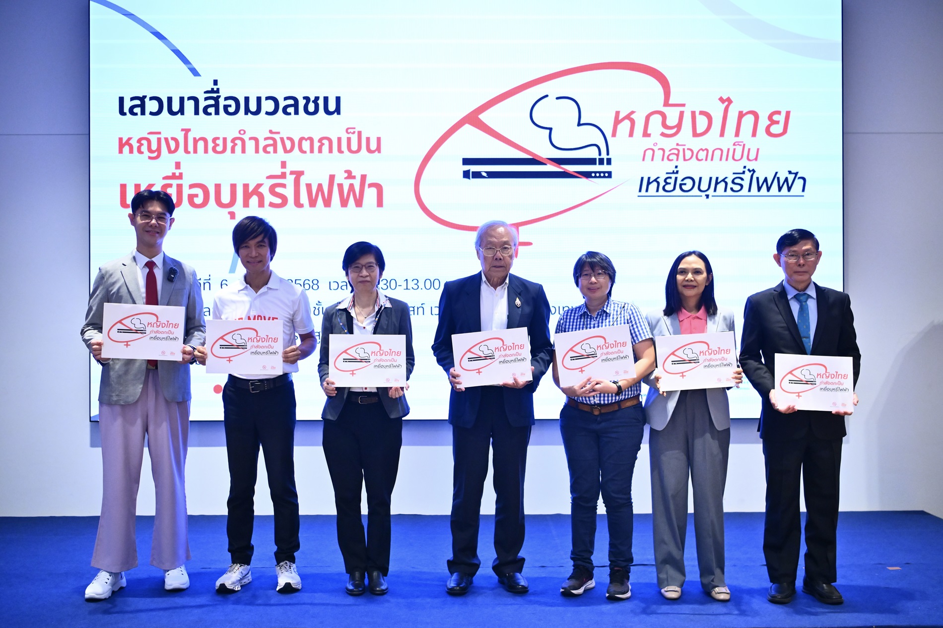 แพทย์และนักวิชาการเตือน “วัยรุ่นหญิงไทย กำลังตกเป็นเหยื่อบุหรี่ไฟฟ้า”