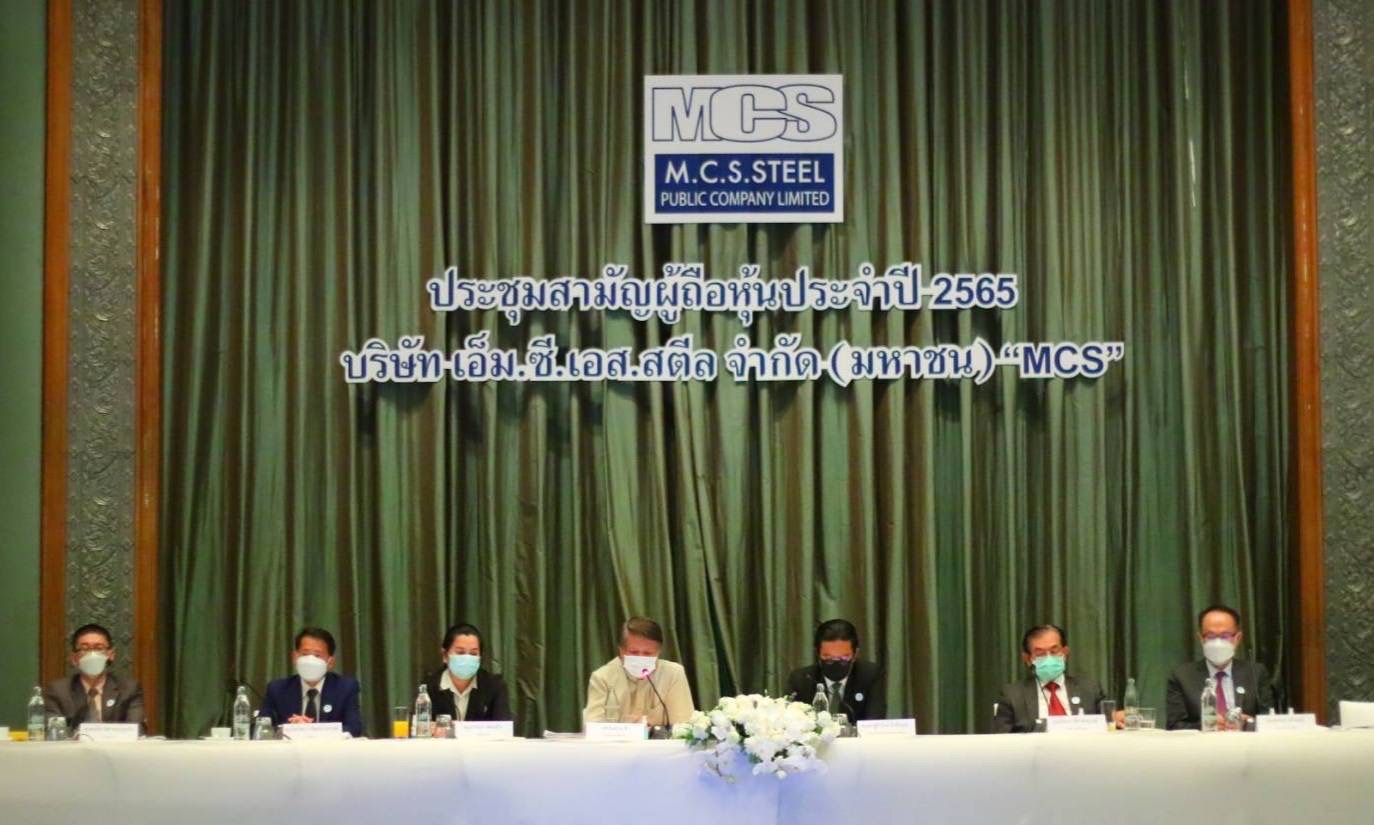MCS ลุ้นปิดดีลเมกะโปเจกต์ตึกสูงที่สุดแดนอาทิตย์อุทัย ลุ้นแบ็คล็อกเพิ่ม 100,000 ตัน รับอานิสงส์อาคารสูงญี่ปุ่นเติบโตเด่น  
