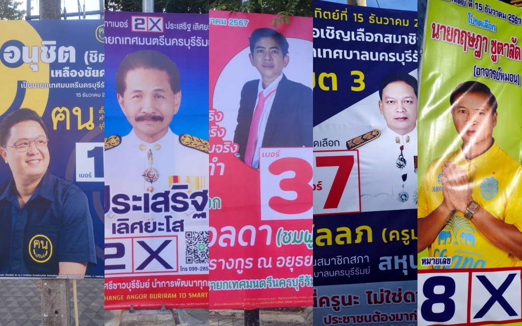 โค้งสุดท้าย!! หาเสียงเลือกตั้งนายก-สท.เทศบาลนครบุรีรัมย์ ติดป้าย ลงพื้นที่ชิงความได้เปรียบ