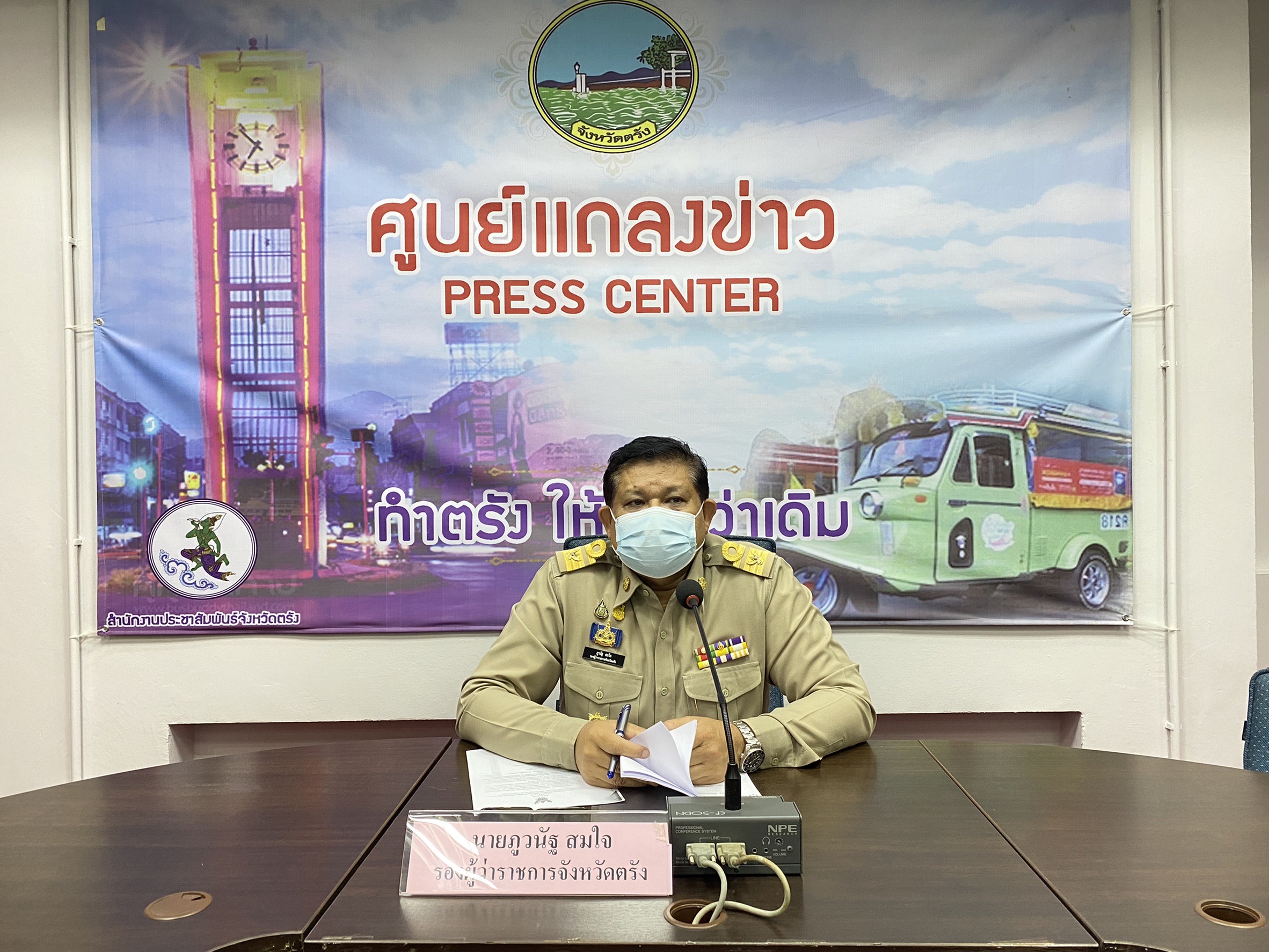 ตรังขับเคลื่อนการเพิ่มประสิทธิภาพการบริหารราชการ