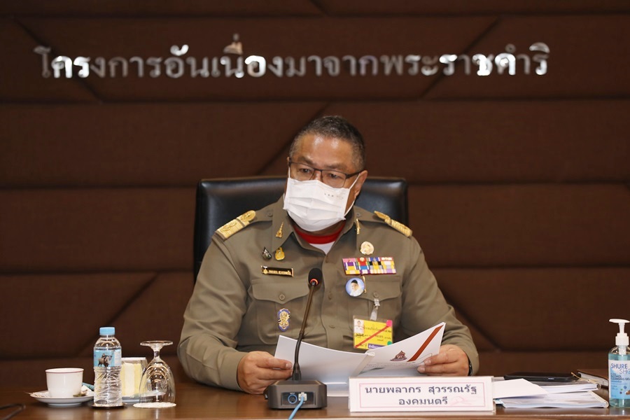 องคมนตรี ติดตามงานศูนย์ศึกษาการพัฒนาพิกุลทองฯ และศูนย์สาขา