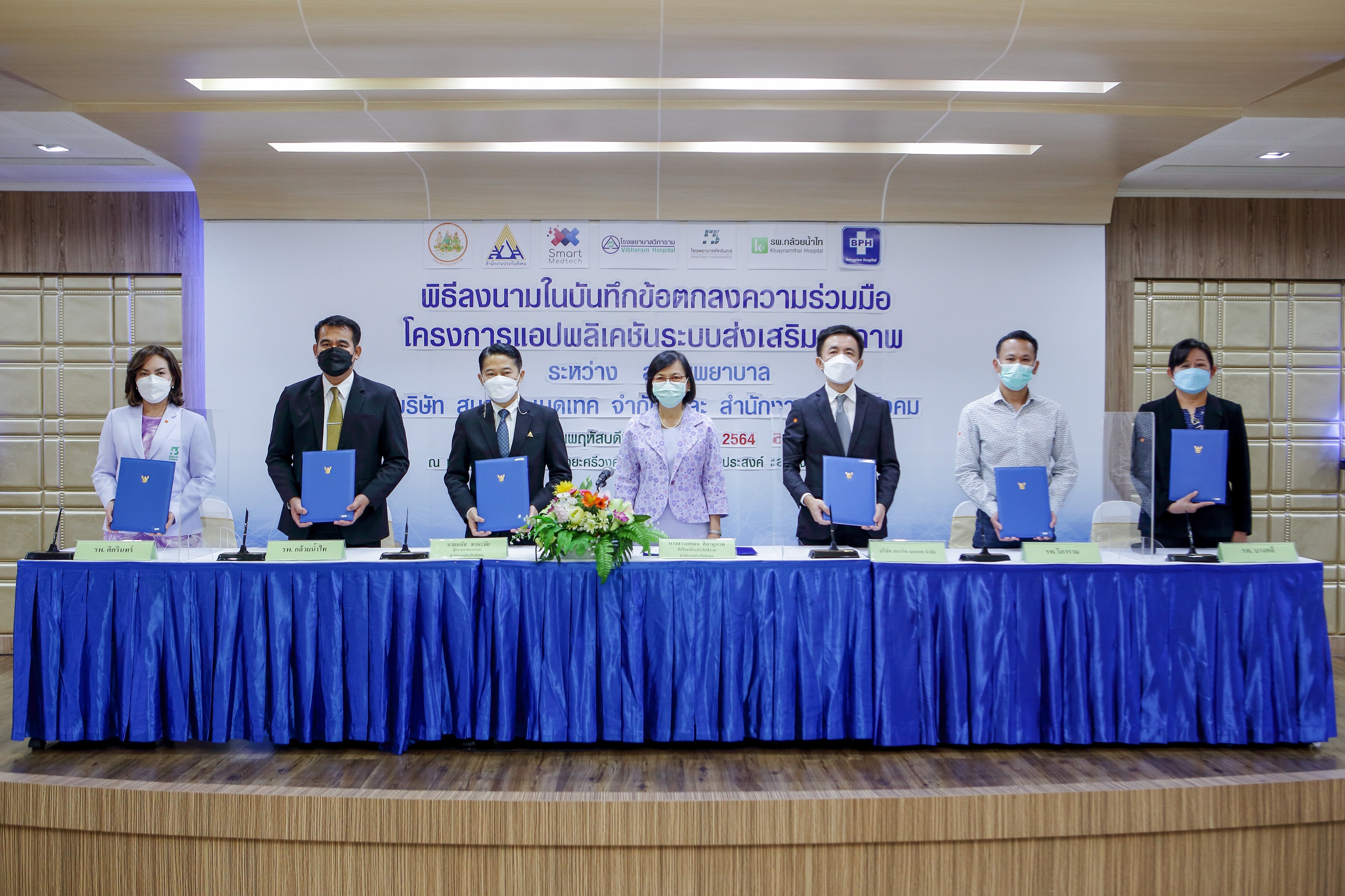 สำนักงานประกันสังคมจับมือ “Smart MedTech” พัฒนาสมาร์ทคิวอัฉริยะแอปพลิเคชัน “KnowQ”  