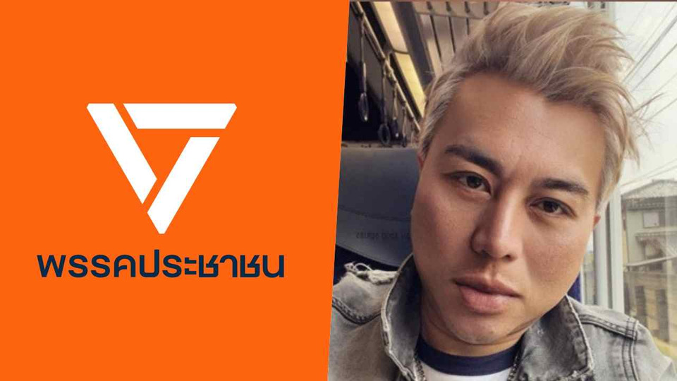 “ปวิน” ถามแรง พรรคส้มขอโทษซ้ำแต่ไม่ปรับปรุง ชี้ปัญหาคัดสรรคน-ละเลยสิทธิมนุษยชนและสิทธิเพศ