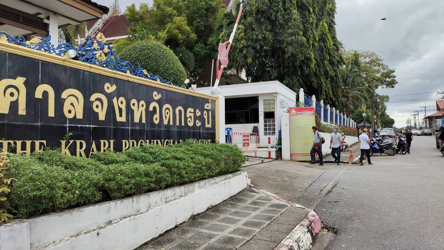  ศาลชั้นต้นยกฟ้อง "ทายาทเกาะปอดะ"  ฟ้องกรมอุทยานฯละเมิดต่อทรัพย์