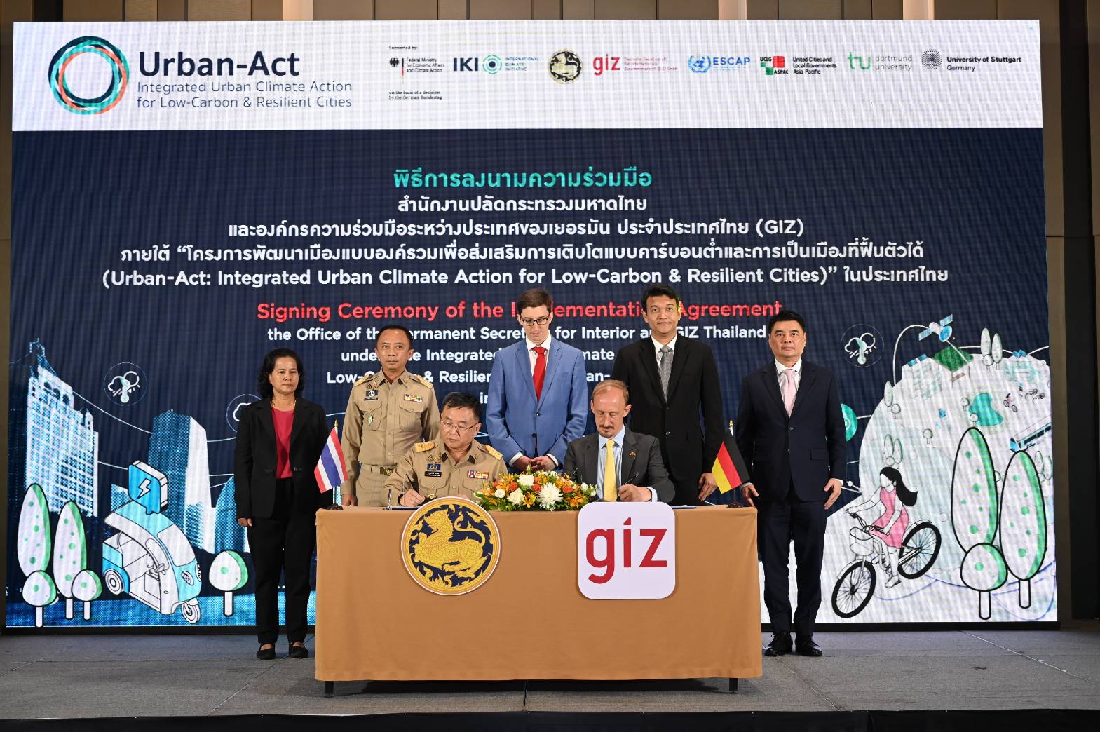 “มท.” ผนึกองค์กรความร่วมมือระหว่างประเทศของเยอรมัน (GIZ) ผลักดัน “โครงการพัฒนาเมืองแบบองค์รวมเพื่อส่งเสริมการเติบโตแบบคาร์บอนต่ำ