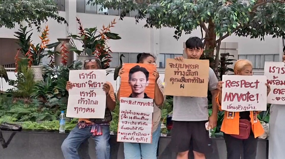 กองเชียร์ “ก้าวไกล” รวมตัวให้กำลังใจ “พิธา-สส.” หน้าศาลรัฐธรรมนูญ ชูป้าย “เรารักนายกพิธา-อย่าทำลายความรู้สึก 14 ล้านเสียง”