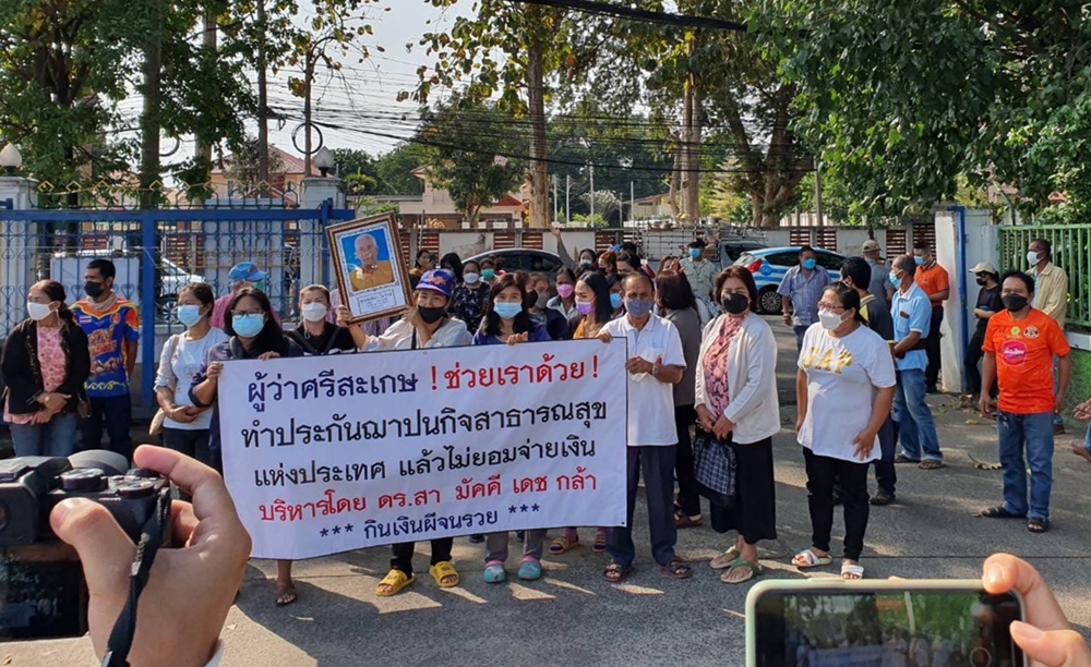 สมาชิกฌาปนกิจฯ ร้องพ่อเมืองศรีสะเกษ สอบปม ส.ฌาปนกิจสงเคราะห์ชมรมสาธารณสุขฯ บริหารงาน ไม่โปร่งใส