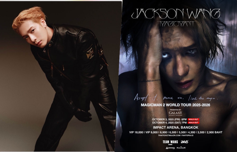 "แจ็คสัน หวัง" ปรากฏการณ์ฮอต! บัตร MAGICMAN 2 WORLD TOUR ที่ไทย SOLD OUT 2 รอบเต็ม พบกัน 3–4 ต.ค.นี้