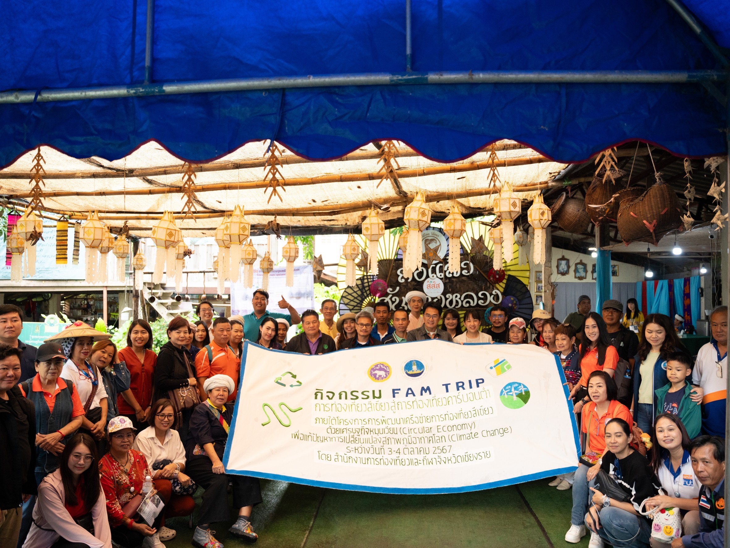 ท่องเที่ยวและกีฬาจังหวัดเชียงราย จัด FAM Trip  ท่องเที่ยวสีเขียวสู่การท่องเที่ยวคาร์บอนต่ำ 