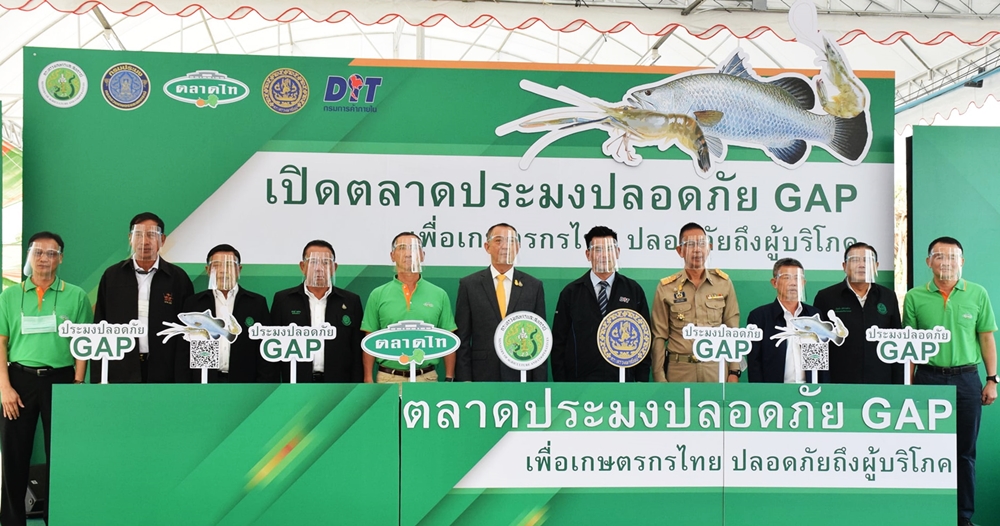 “ตลาดประมงปลอดภัย GAP” เปิดแล้ว!! ดึงตลาดไทโมเดลต้นแบบขยายสู่ภูมิภาค