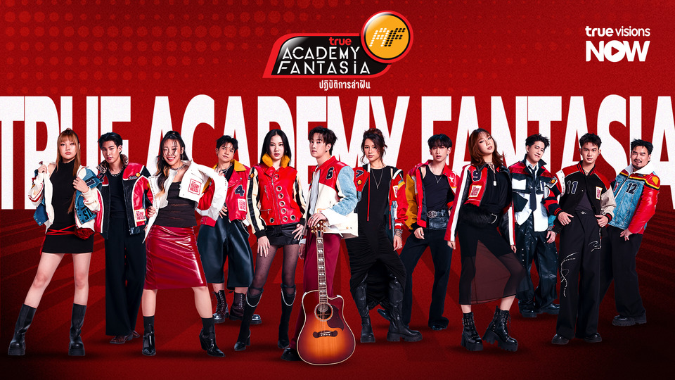 “True AF 2026” คัมแบ็กยิ่งใหญ่! คืนตำนานเรียลลิตี้ไทย Multi-Platform Entertainment 24 ชม. เชื่อมผู้ชมทุกเจนฯ แบบ Real-Time