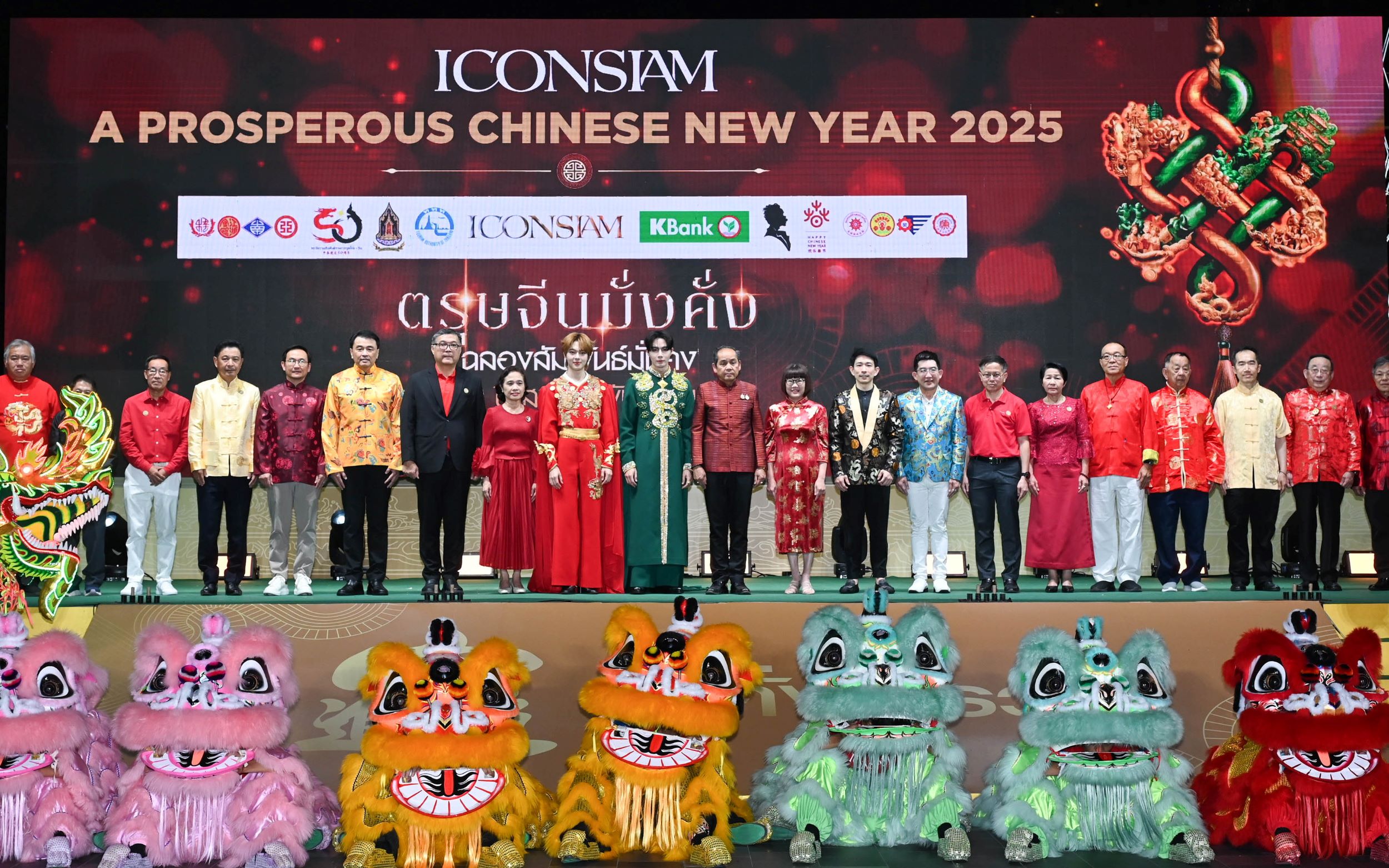 ไอคอนสยาม จัดฉลองตรุษจีนยิ่งใหญ่ ICONSIAM A PROSPEROUS CHINESE NEW YEAR 2025