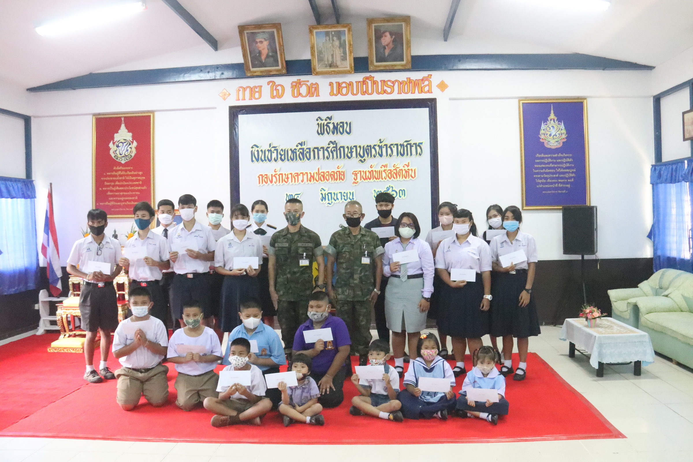 ส่งเสริมการศึกษา กองรักษาความปลอดภัยฐานทัพเรือสัตหีบมอบทุนบุตรข้าราชการ