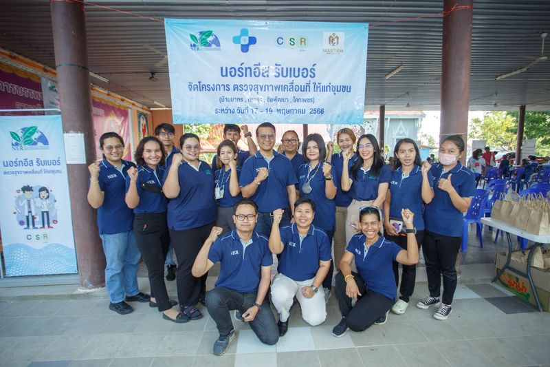 กิจกรรมตรวจสุขภาพฟรี ภายใต้โครงการ NER ใส่ใจตรวจสุขภาพกลุ่มเปราะบางของชุมชน ใน 4 หมู่บ้านรอบโรงงาน