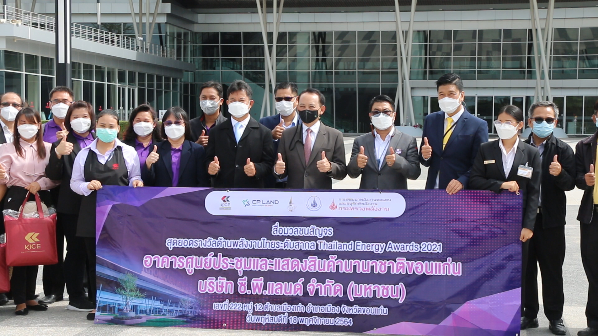 ซีพีแลนด์ โชว์อาคารศูนย์ประชุม รางวัลดีเด่นด้านการอนุรักษ์พลังงาน  ขณะที่กรมพัฒนาพลังงานฯ เร่งออกกฎอาคารใหม่ 9 ประเภทมีผลบังคับใช้ มี.ค.65 