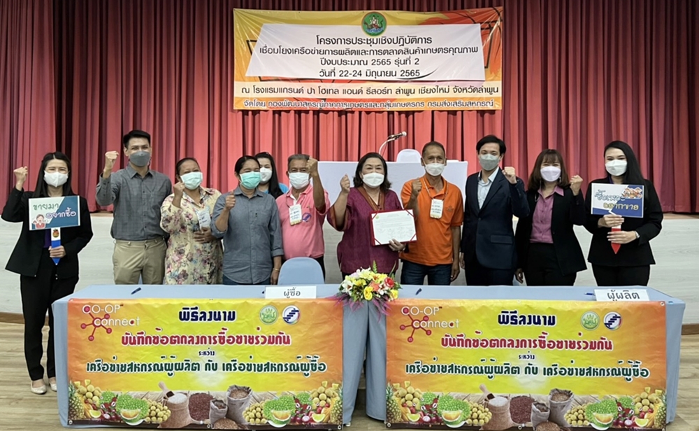 ลำพูน เปิดเชื่อมโยงเครือข่าย MOU ซื้อ-ขาย ผลผลิตการเกษตร มูลค่า 53.7 ล.