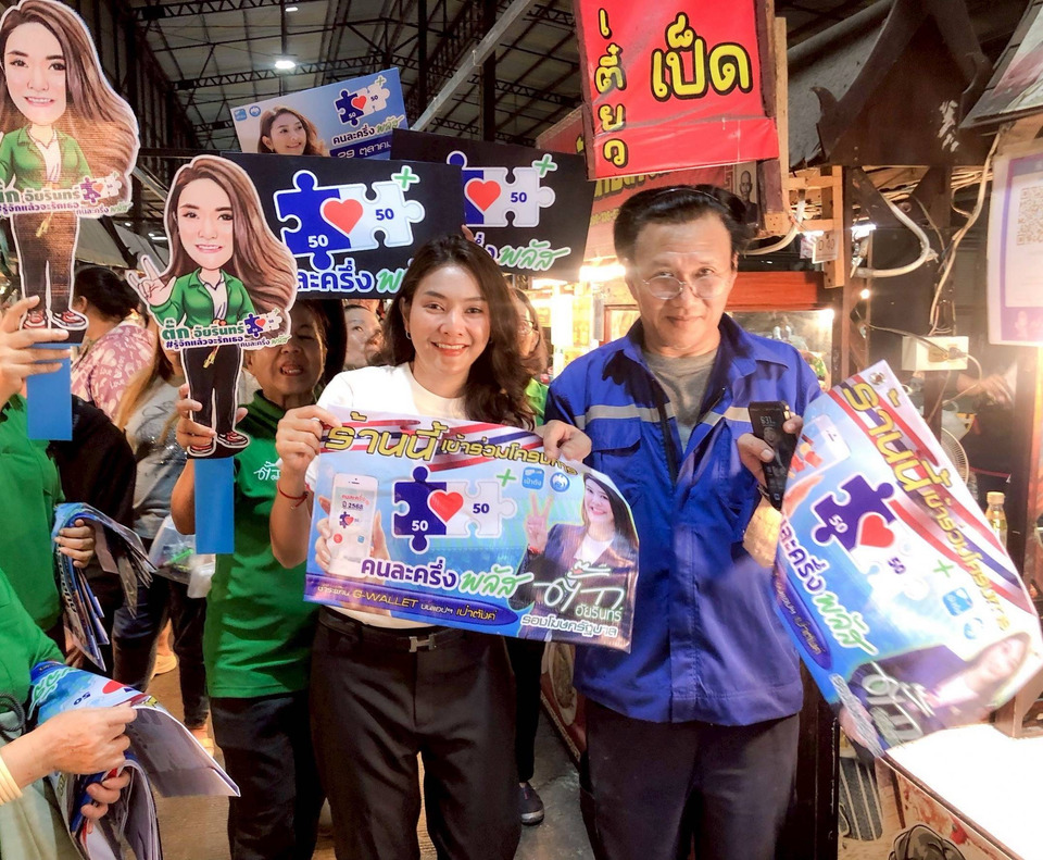 “คนละครึ่งพลัส” วันแรกคึกคัก! คาดเงินสะพัดกว่า 8.8 หมื่นล้านบาท ตลอดโครงการฯ ทั้งประเทศ