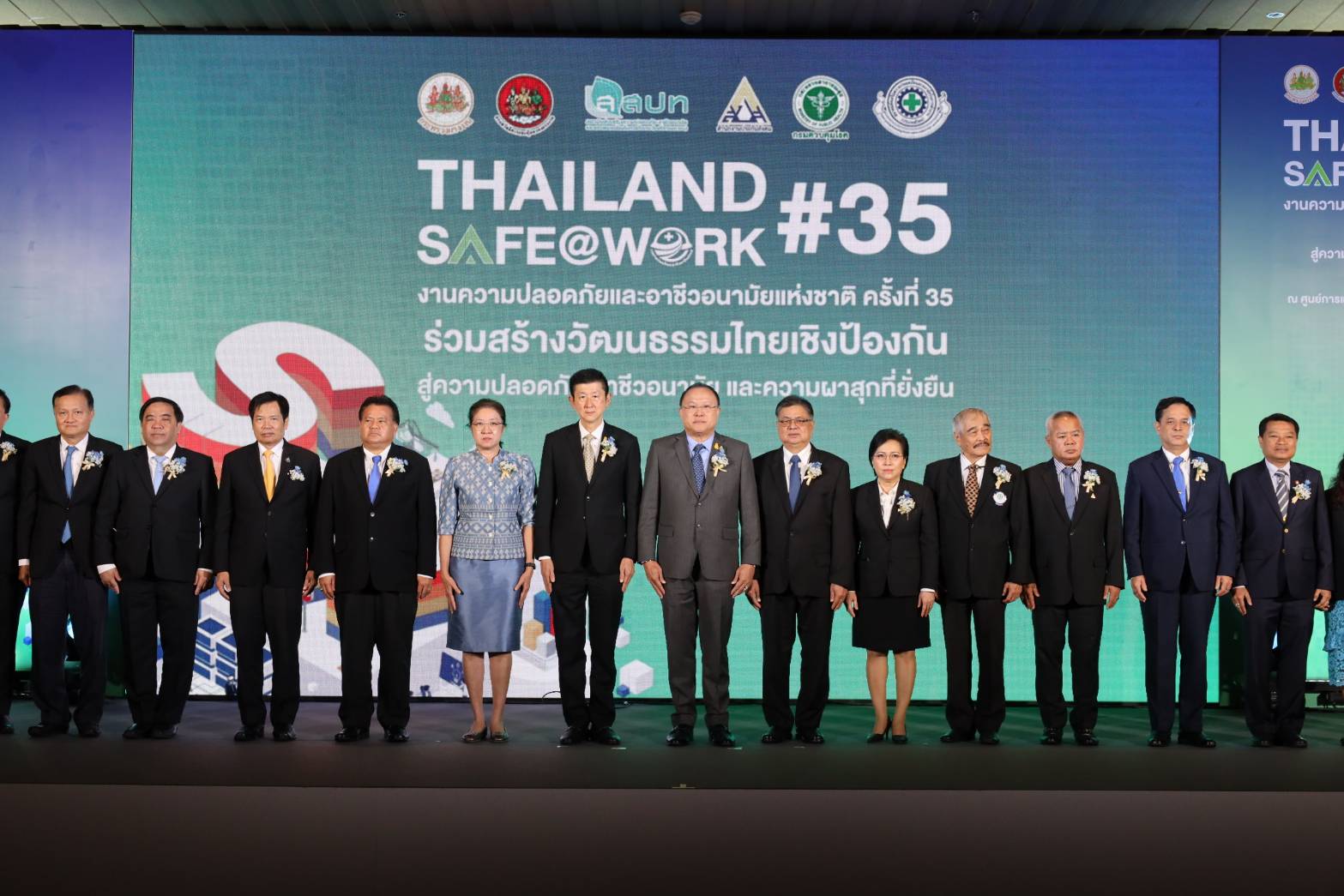 กระทรวงแรงงาน รวมพลัง เครือข่ายด้านความปลอดภัยในการทำงาน ร่วมจัดงานความปลอดภัยและอาชีวอนามัยแห่งชาติ 