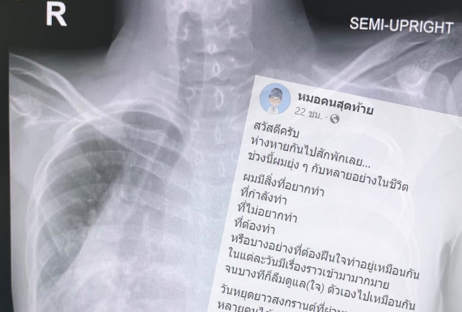 บีบหัวใจ! คำขอสุดท้ายเด็กป่วยมะเร็งวัย15