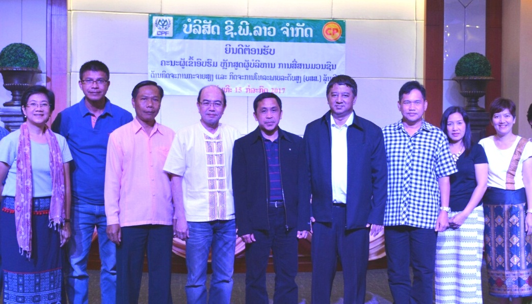 ซี.พี.ลาว ต้อนรับคณะจากโครงการอบรมหลักสูตรผู้บริหารการสื่อสารมวลชนฯ