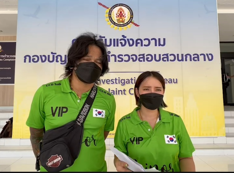 เจ้าของสบู่แบรนด์ดังร้อง ปอศ.โดนปลอมเพจ โพสต์หลอกลวงรับสมัครงานแพ็คสินค้า