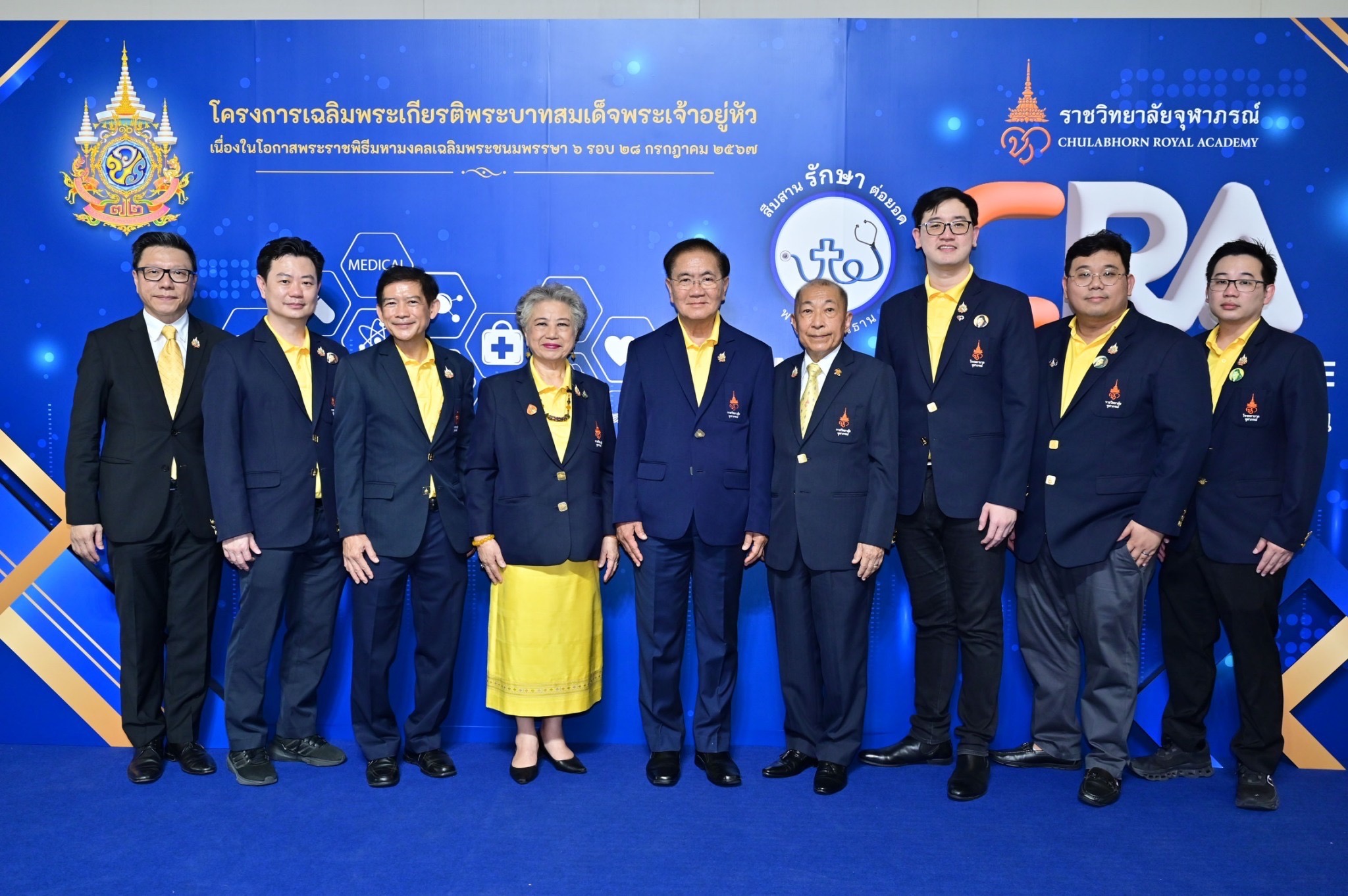 ราชวิทยาลัยจุฬาภรณ์ สืบสาน–รักษา-ต่อยอด พระราชปณิธาน สร้างสรรค์ 5 นวัตกรรมบริการสุขภาพเพื่อปวงชน เฉลิมพระเกียรติพระบาทสมเด็จพระเจ้าอยู่หัวฯ
