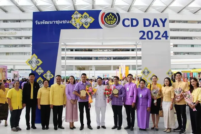 จังหวัดอ่างทอง รับรางวัลในงานวันพัฒนาชุมชน ครั้งที่ 13  ปี 2567  CD DAY 2024