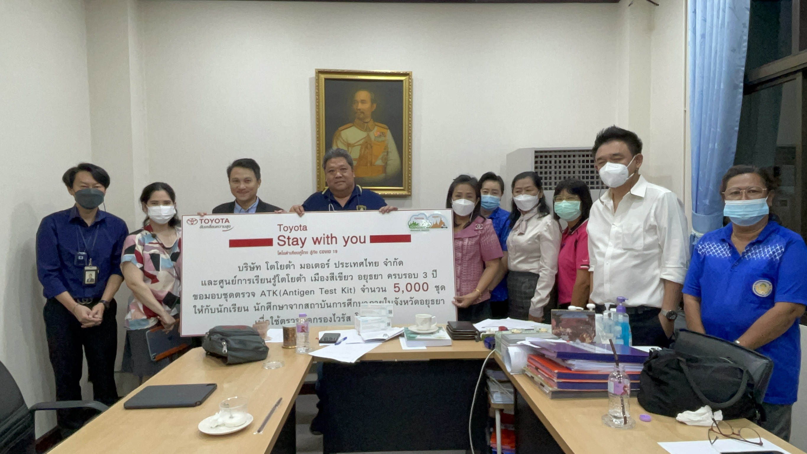 โตโยต้า มอเตอร์ประเทศไทย มอบชุดตรวจโควิด ATK ให้ ทน.พระนครศรีอยุธยา ใช้ในการคัดกรองนักเรียนในสังกัด