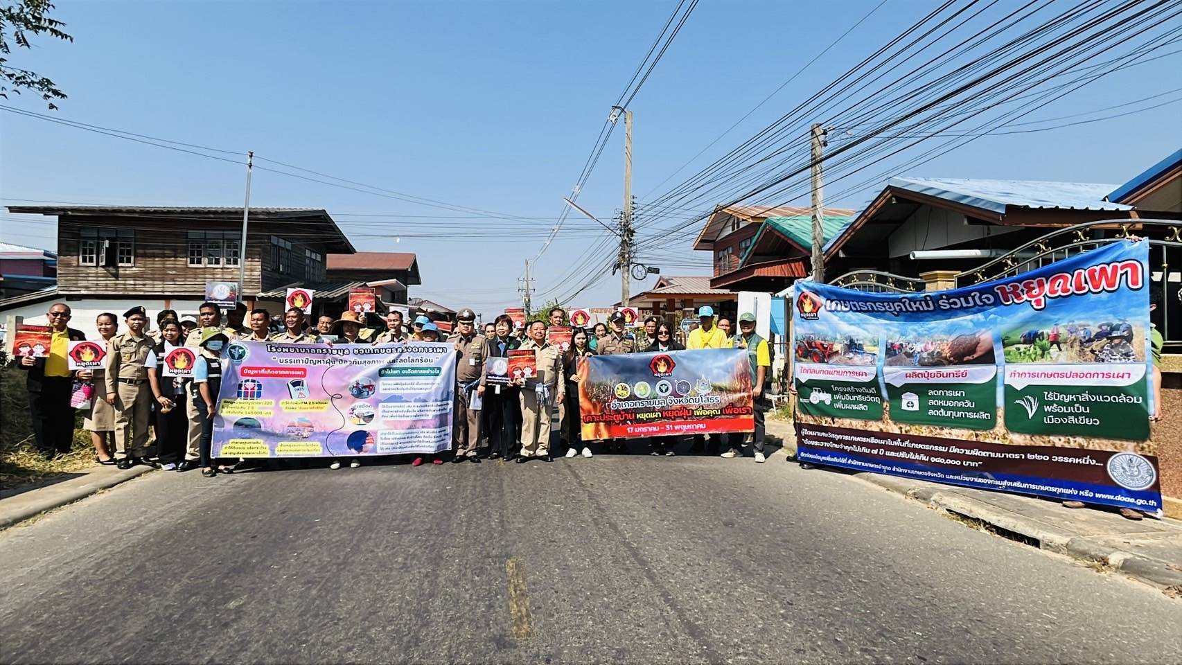 อำเภอทรายมูลเดินหน้า Kick Off "เคาะประตูบ้าน หยุดเผา หยุดฝุ่น เพื่อคุณ เพื่อเรา"