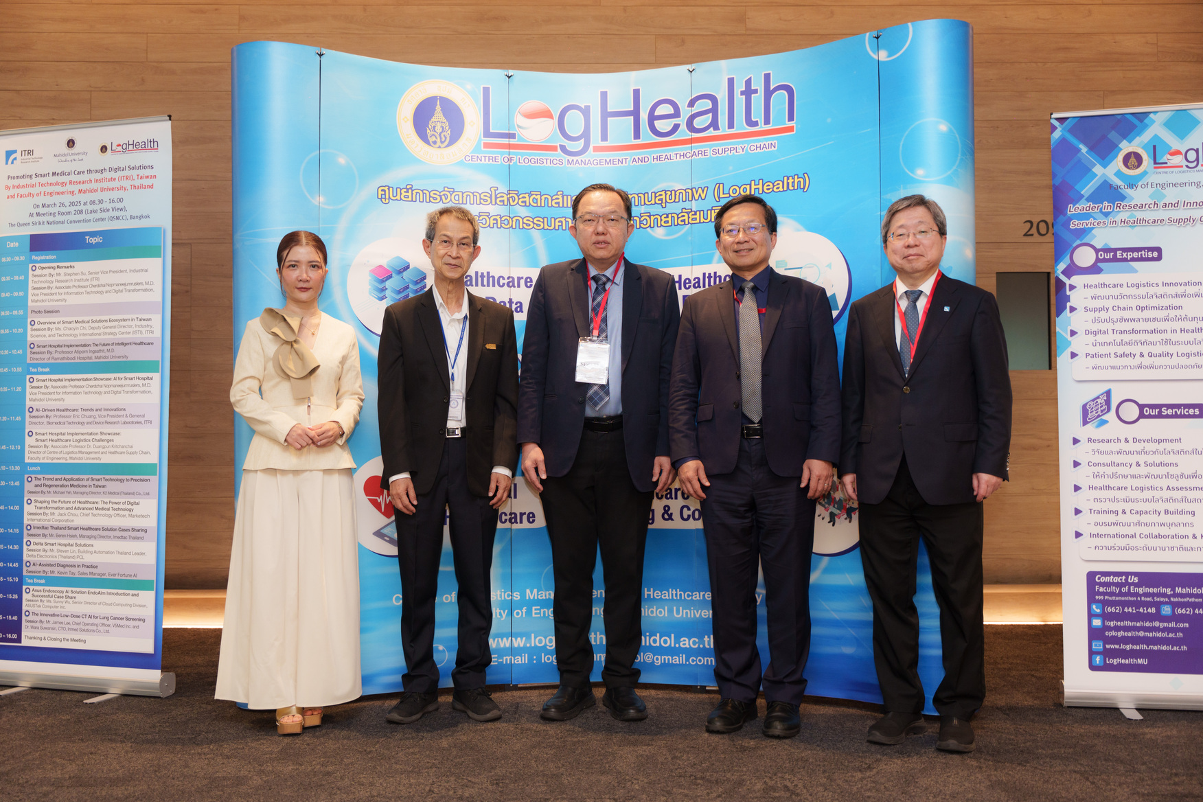 การประชุมวิชาการนานาชาติ “นวัตกรรมดิจิทัล ขับเคลื่อนอนาคตการแพทย์อัจฉริยะ”
