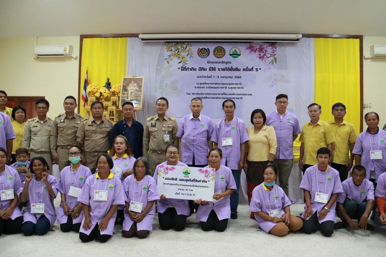 สุริยะ มอบ  ศึกษิษฎ์ รองเลขา หนุน ธนาคารที่ดิน เร่งช่วยเกษตรกร ทุกพื้นที่ ให้มีที่ดินทำกินเป็นของตนเอง 