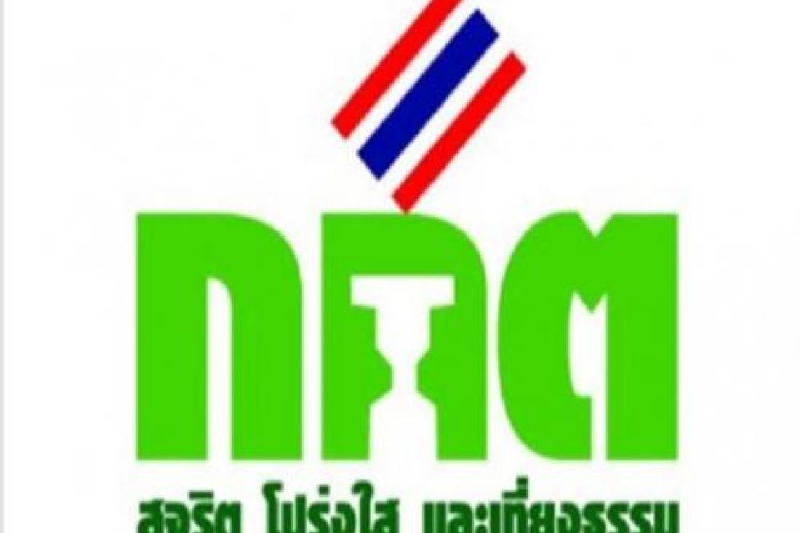 กกต.เคาะ14พค.เลือกตั้งสส.