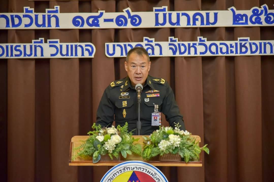 ศูนย์ประสานการปฏิบัติที่ 3 กอ.รมน.อบรมเสริมสร้างเครือข่ายและจัดทำแผนปฏิบัติการด้านการป้องกันและแก้ปัญหาการก่อการร้าย