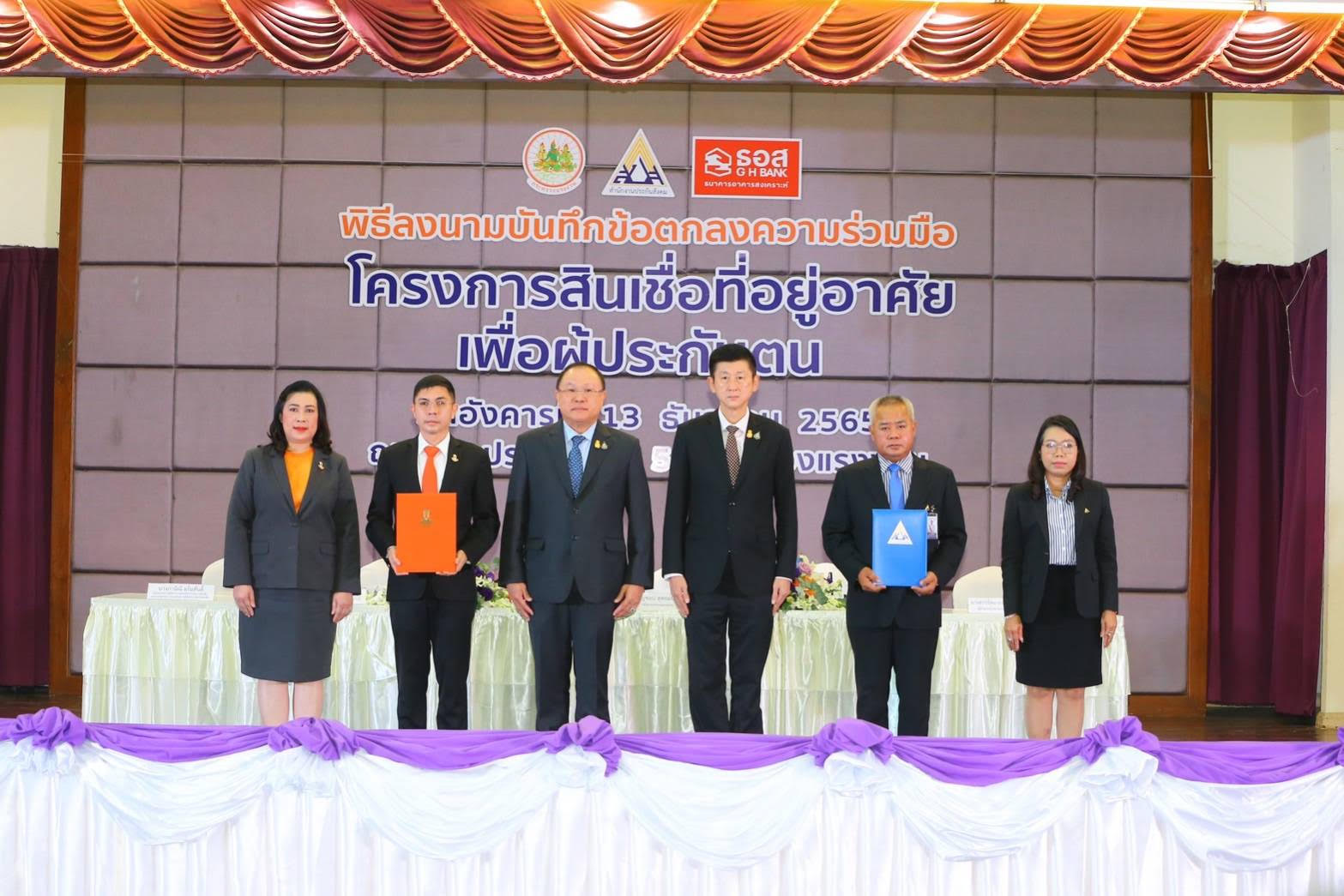 ผู้ประกันตนมาตรา 33 เฮ! "รมว.สุชาติ" จัดให้ สปส.จับมือ ธอส.ปล่อยสินเชื่อที่อยู่อาศัยเพื่อผู้ประกันตน ดอกเบี้ยคงที่ 5 ปี 1.99% ต่อปี